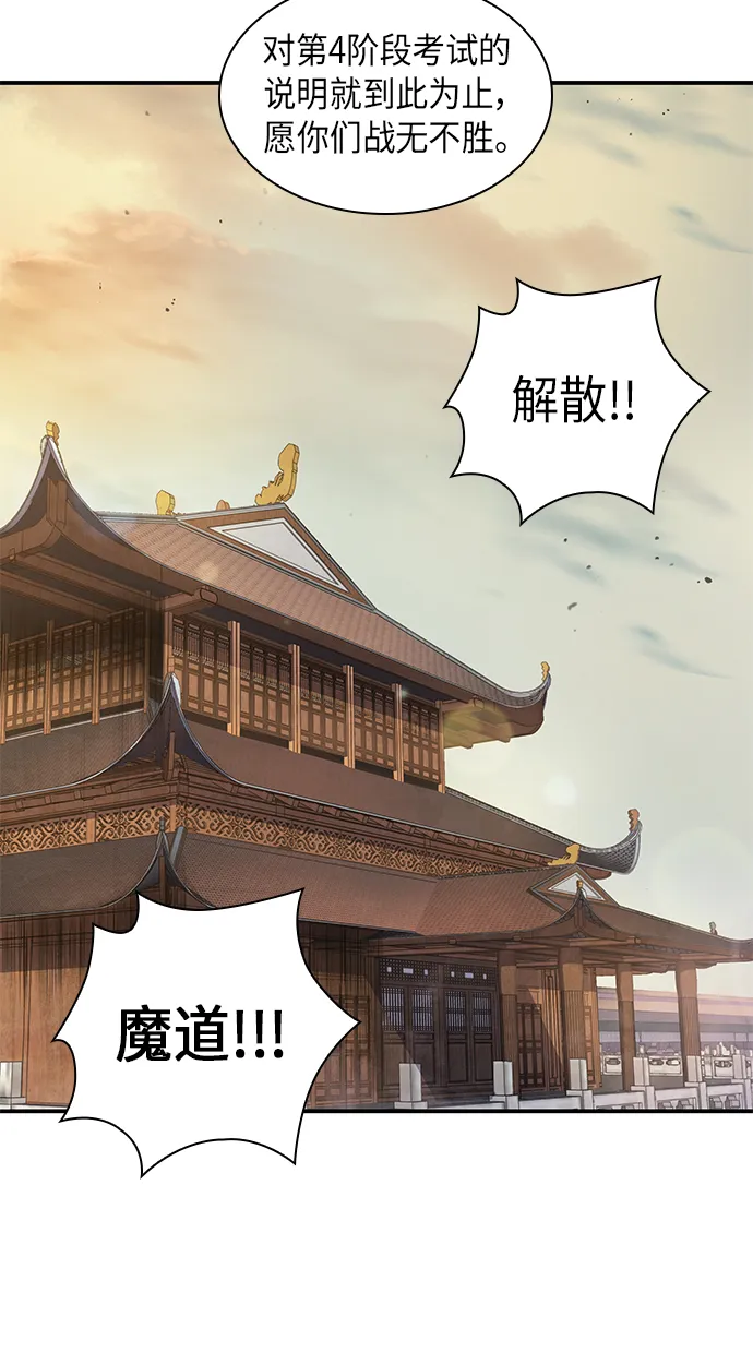 066. 第26章 偶然间（1） 第47页