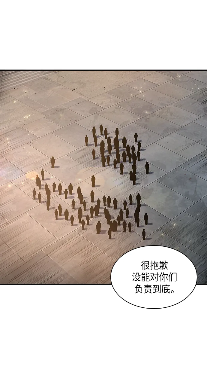066. 第26章 偶然间（1） 第48页