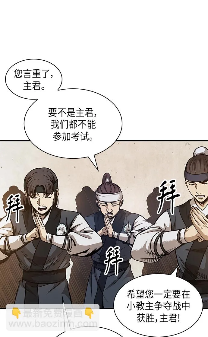 066. 第26章 偶然间（1） 第49页