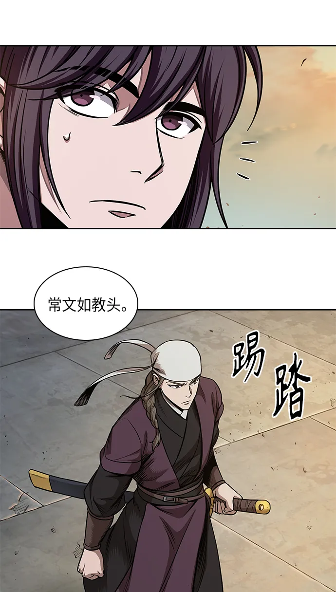 066. 第26章 偶然间（1） 第52页