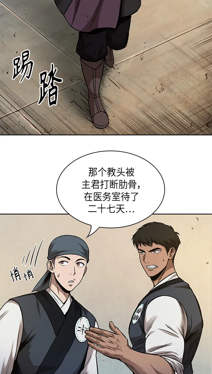 066. 第26章 偶然间（1） 第53页
