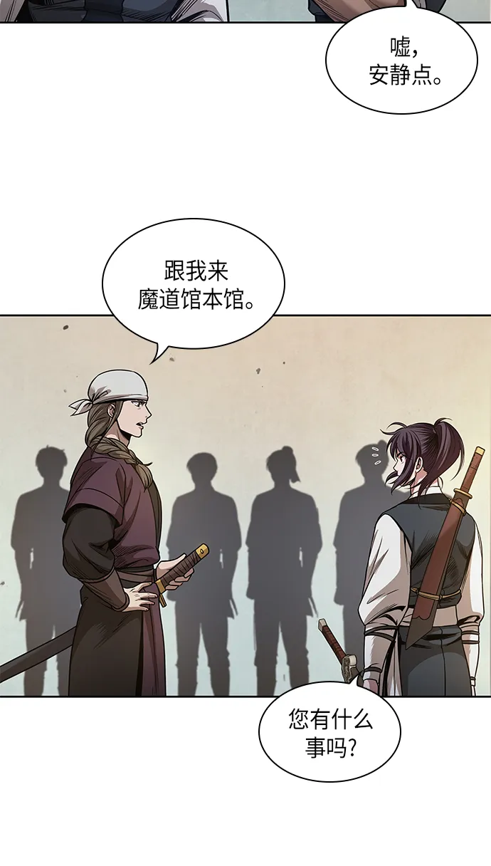 066. 第26章 偶然间（1） 第54页