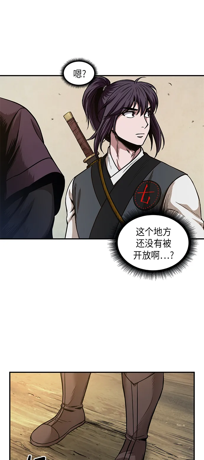 066. 第26章 偶然间（1） 第58页