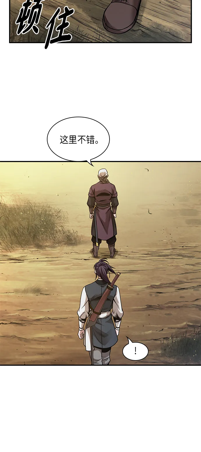 066. 第26章 偶然间（1） 第59页