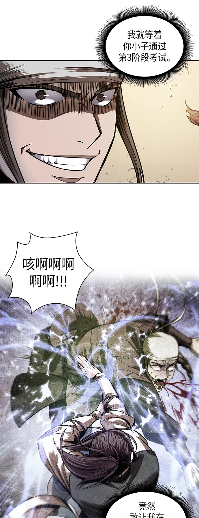 067. 第26章 偶然间（2） 第2页