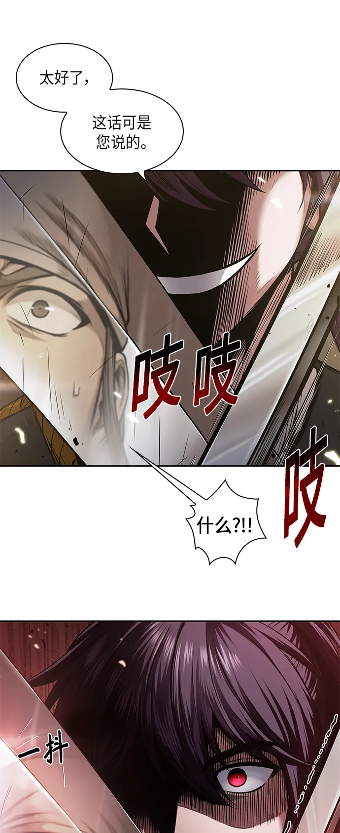 067. 第26章 偶然间（2） 第7页