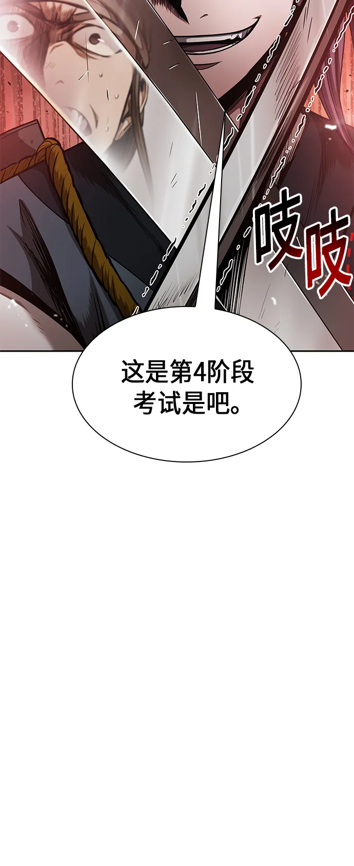 067. 第26章 偶然间（2） 第8页