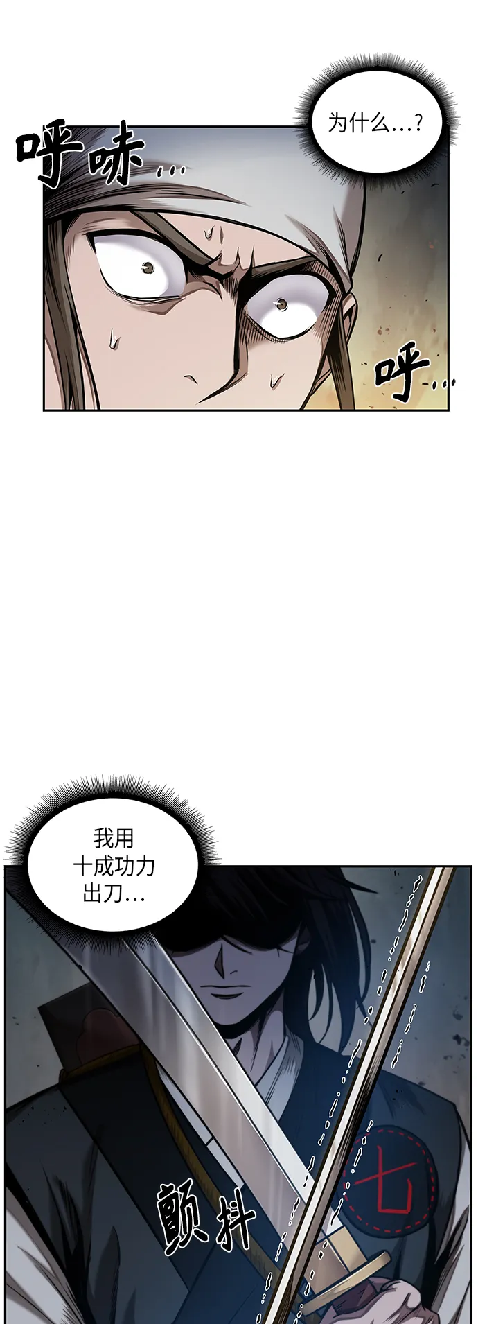 067. 第26章 偶然间（2） 第10页