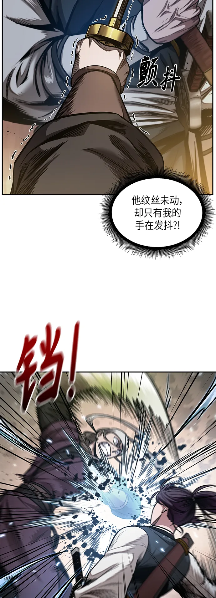 067. 第26章 偶然间（2） 第11页