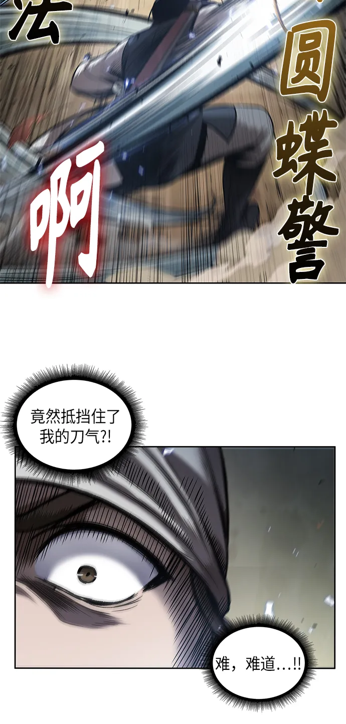067. 第26章 偶然间（2） 第20页