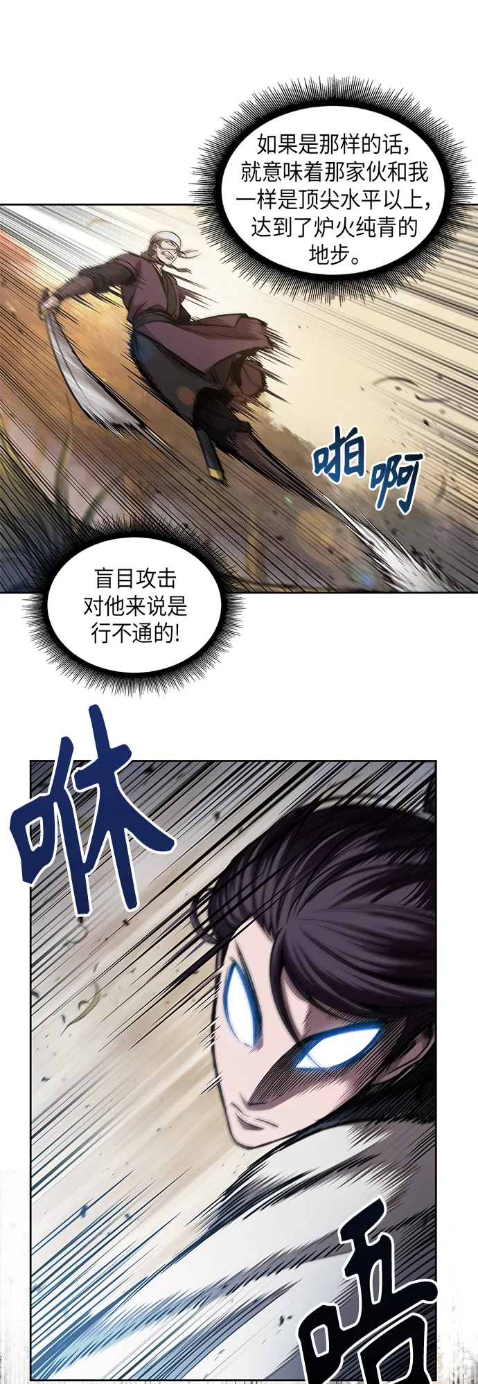 067. 第26章 偶然间（2） 第22页