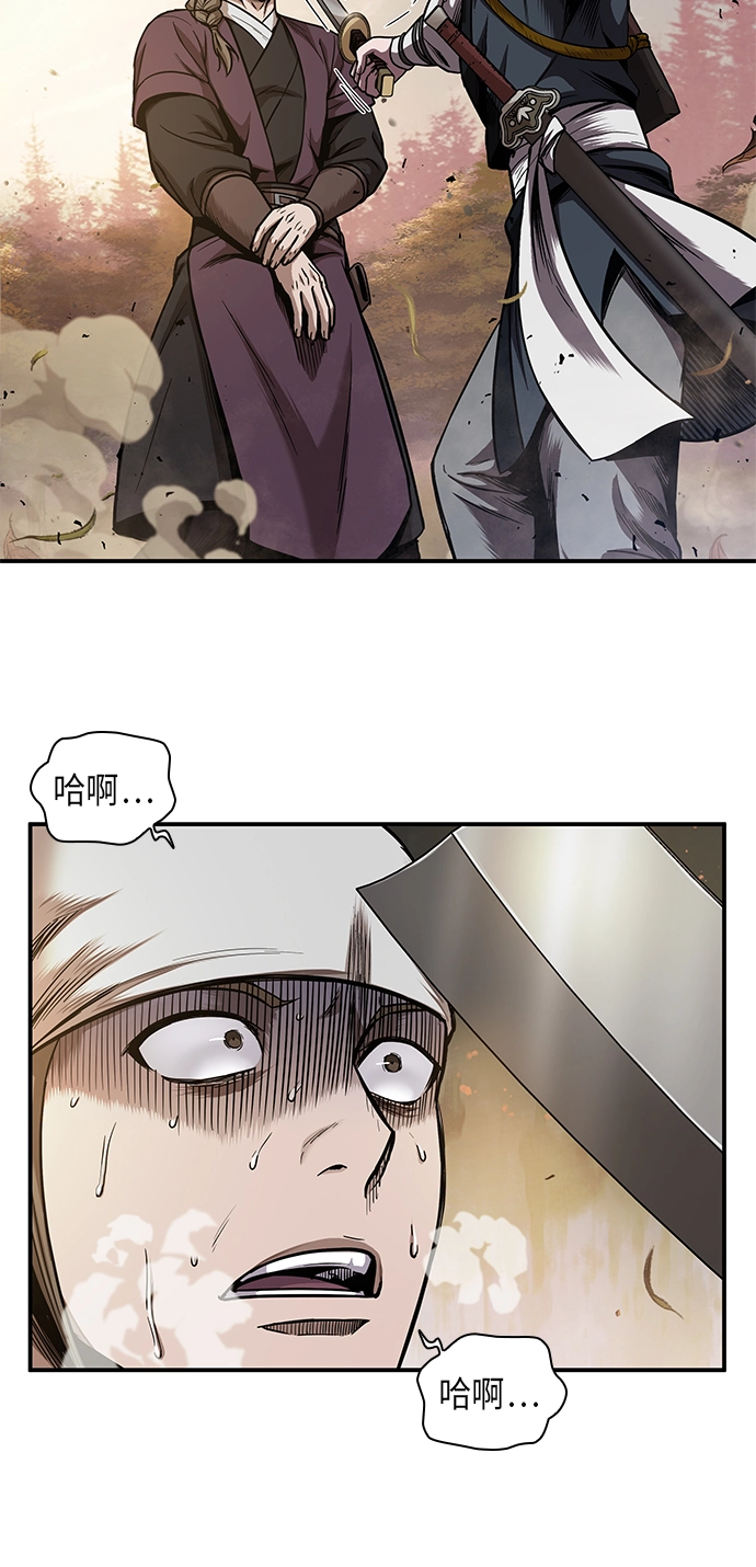 067. 第26章 偶然间（2） 第27页