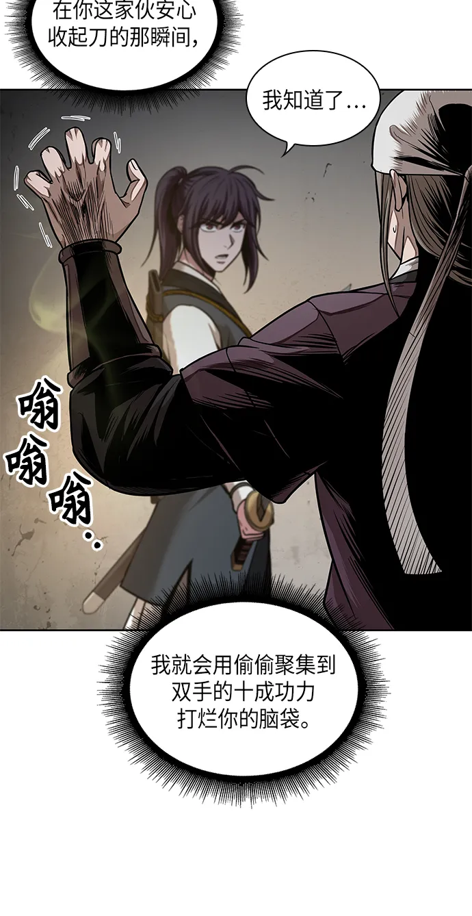 067. 第26章 偶然间（2） 第30页