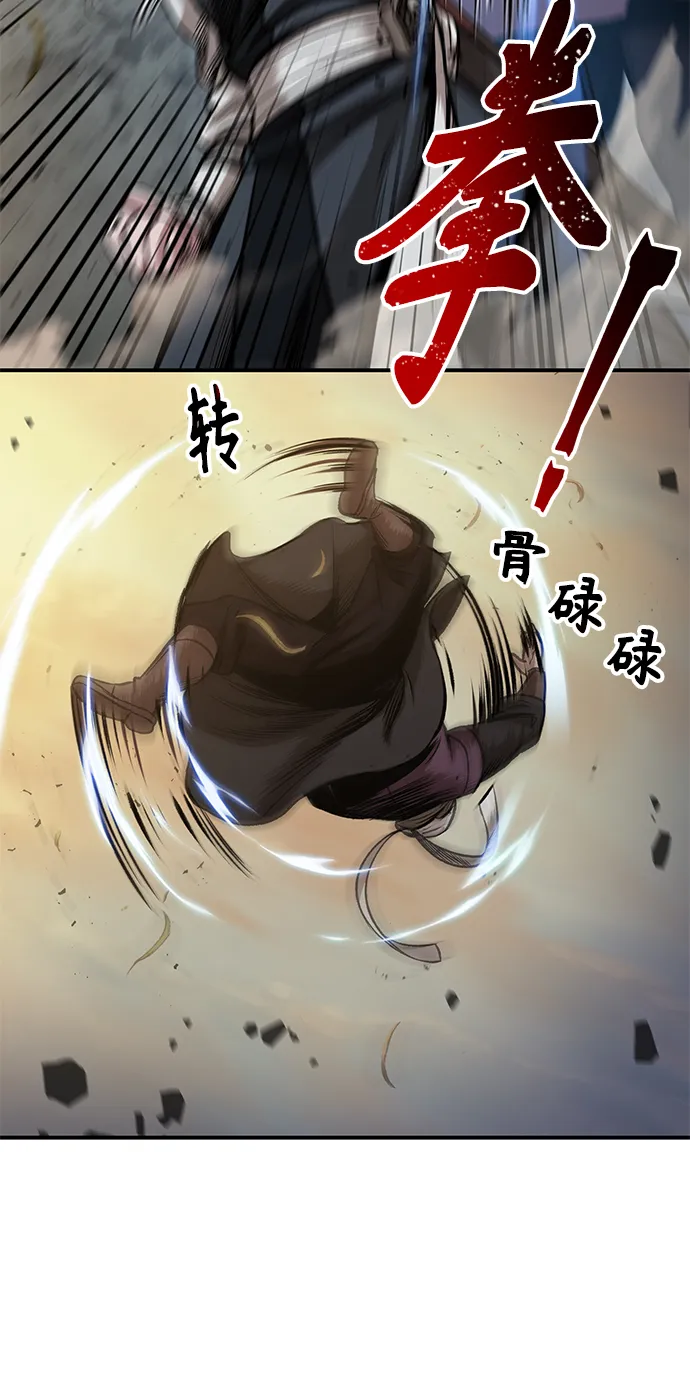 067. 第26章 偶然间（2） 第33页