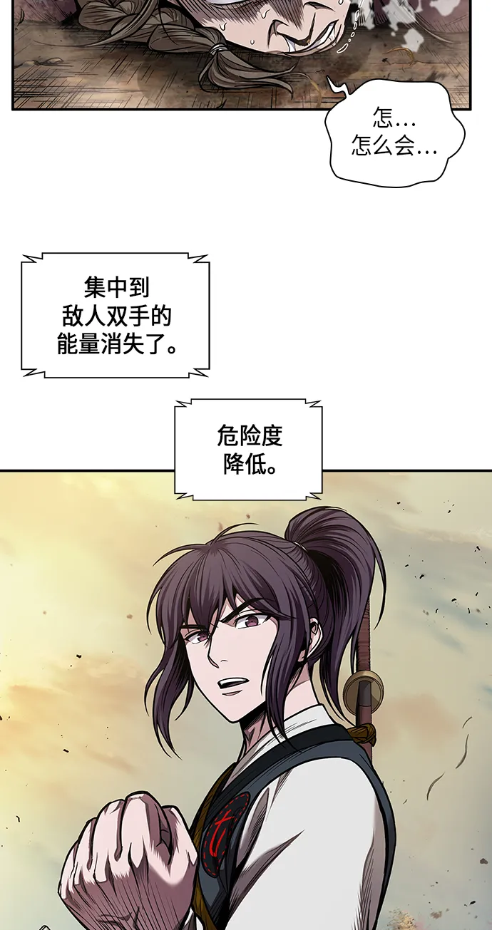 067. 第26章 偶然间（2） 第35页
