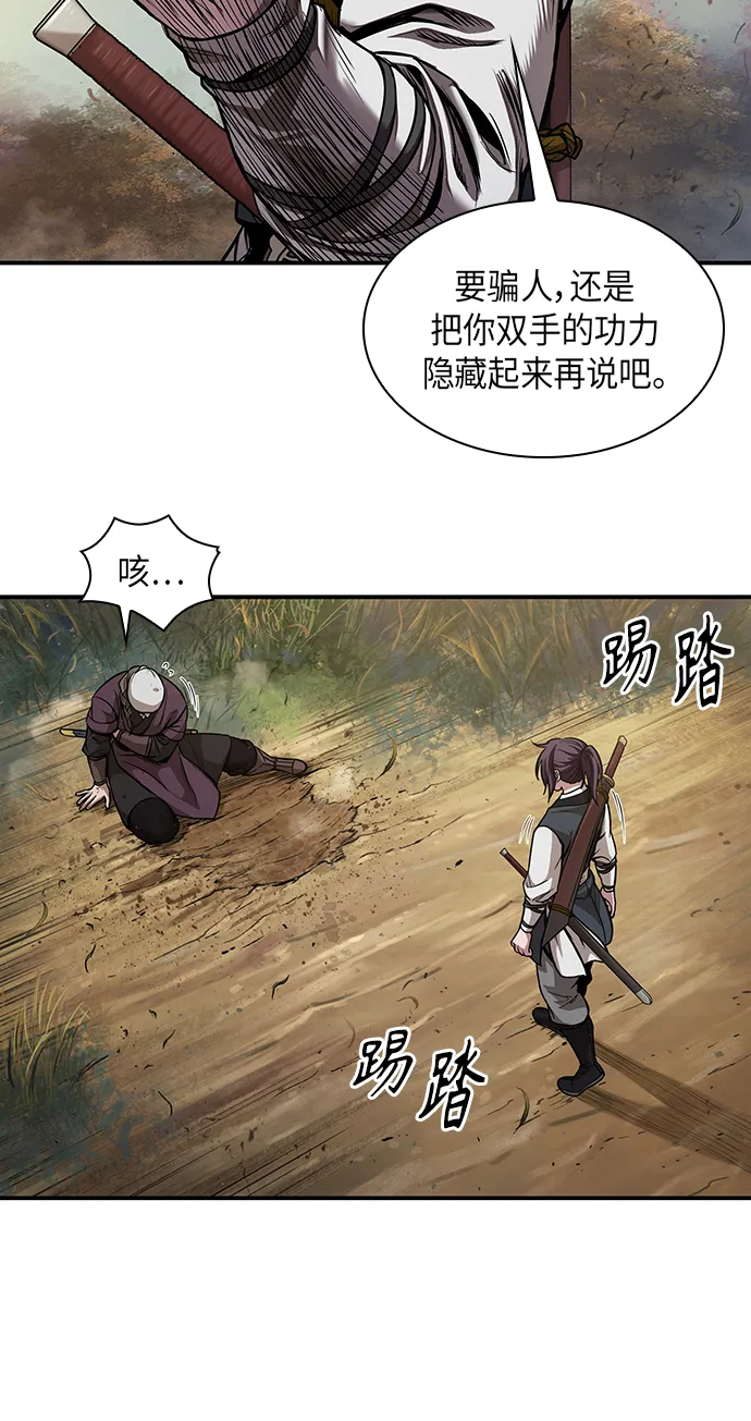 067. 第26章 偶然间（2） 第36页