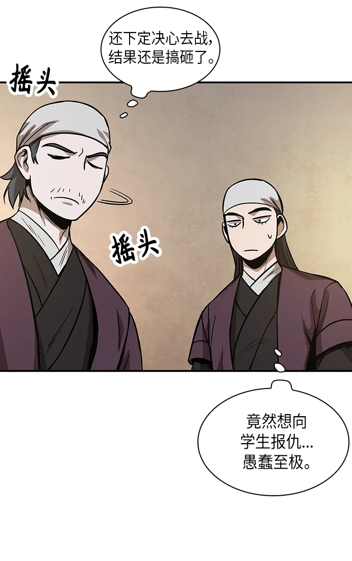 067. 第26章 偶然间（2） 第45页