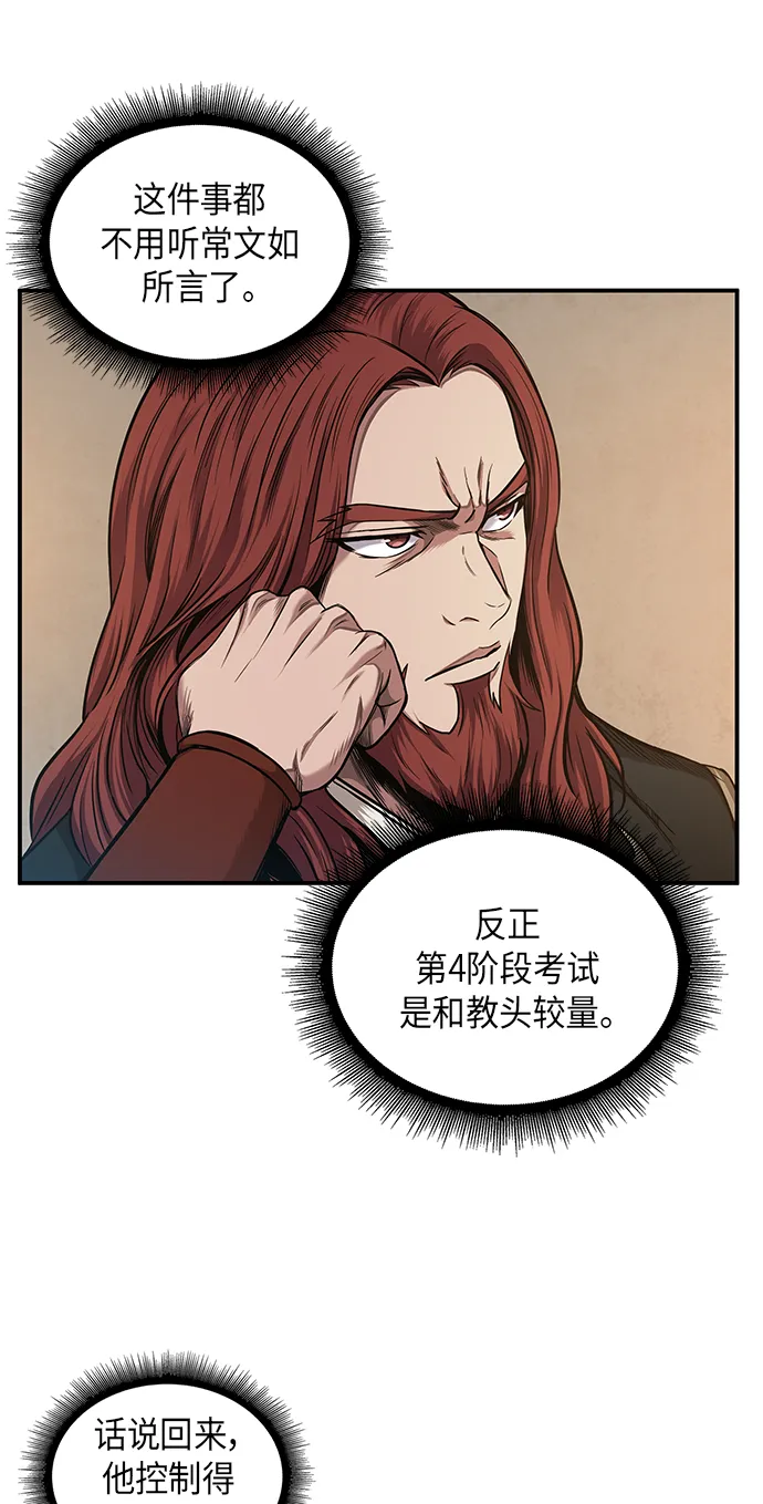 067. 第26章 偶然间（2） 第46页