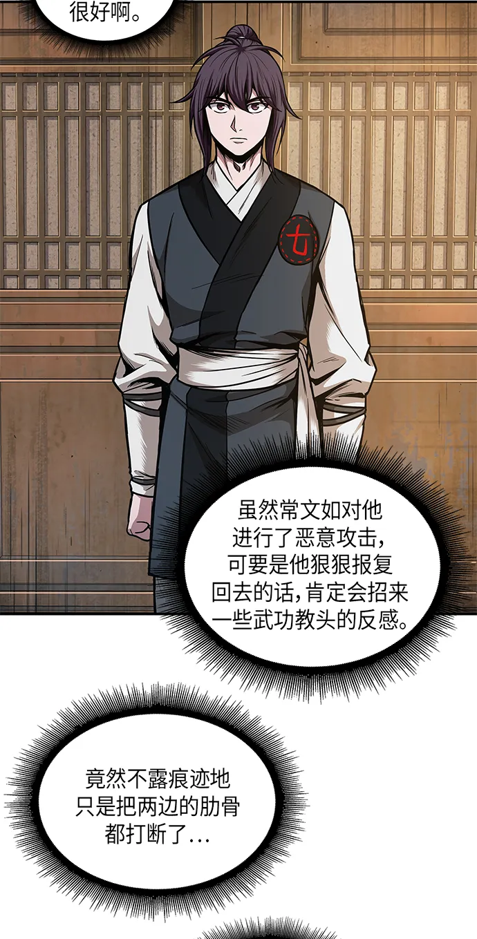 067. 第26章 偶然间（2） 第47页