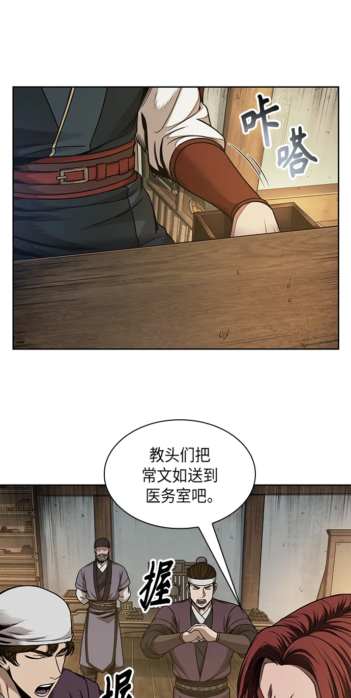 067. 第26章 偶然间（2） 第49页