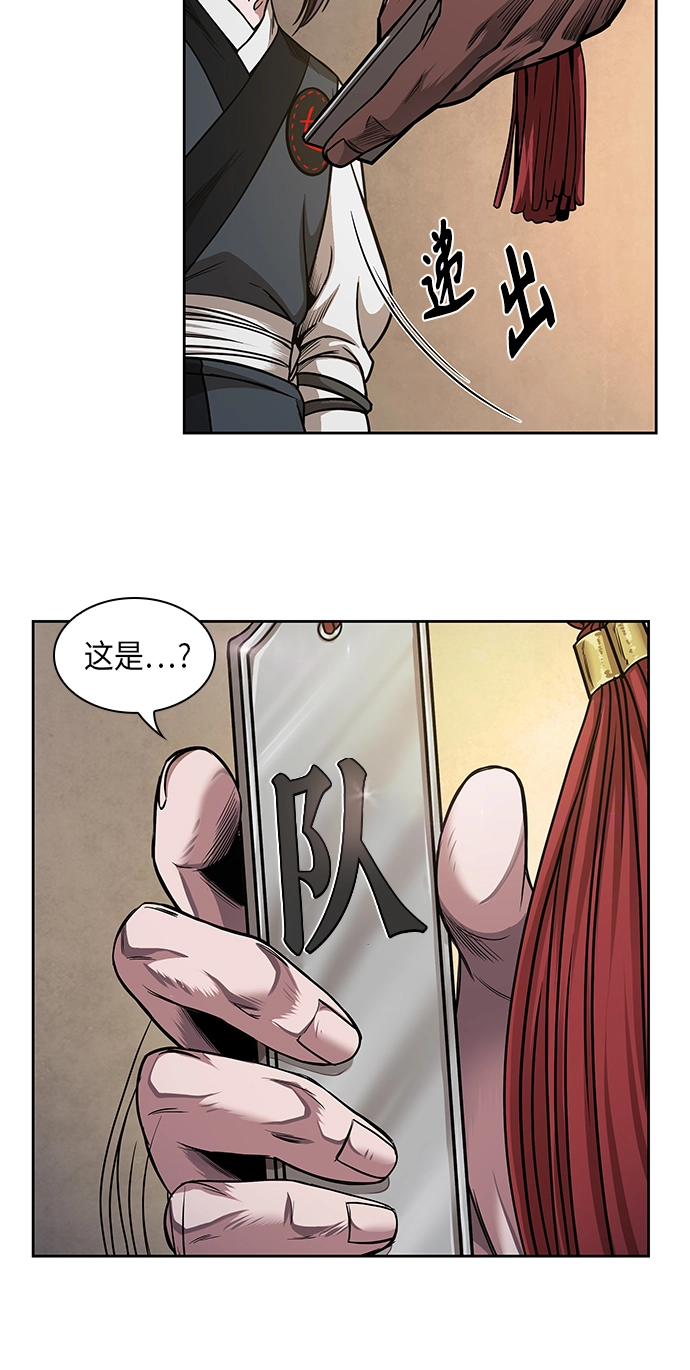 067. 第26章 偶然间（2） 第51页