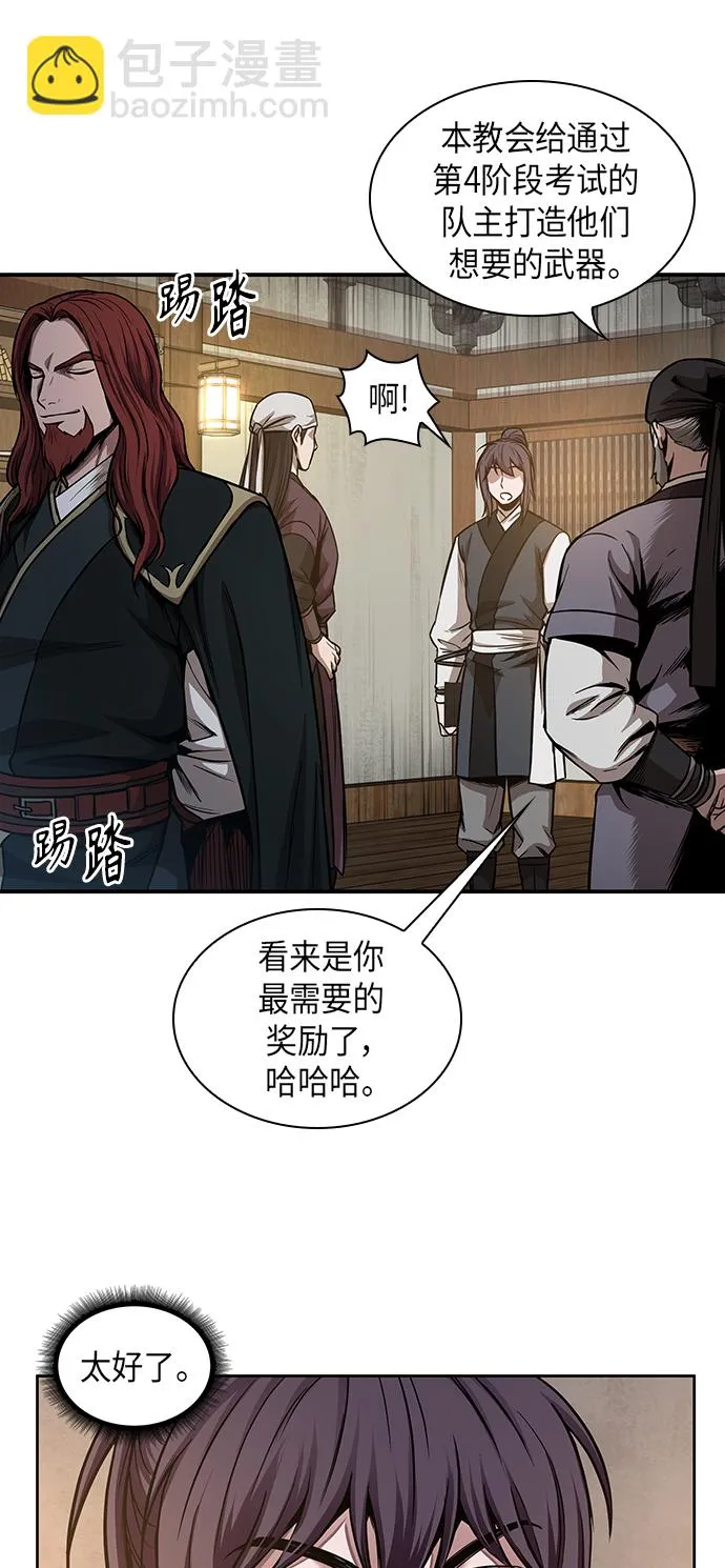 067. 第26章 偶然间（2） 第57页