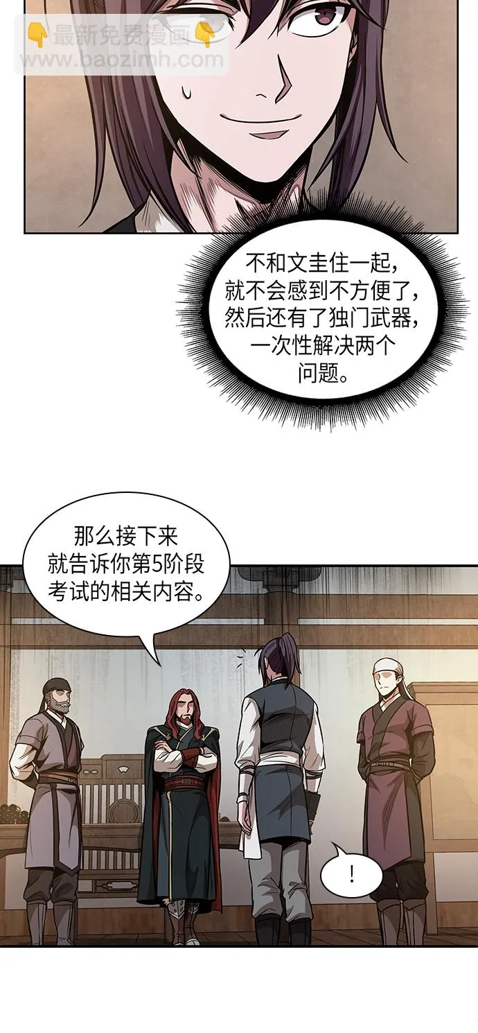 067. 第26章 偶然间（2） 第58页