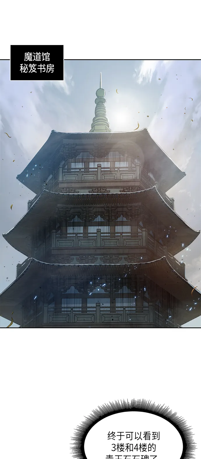 068. 第27章 获得考试资格吧（1） 第7页
