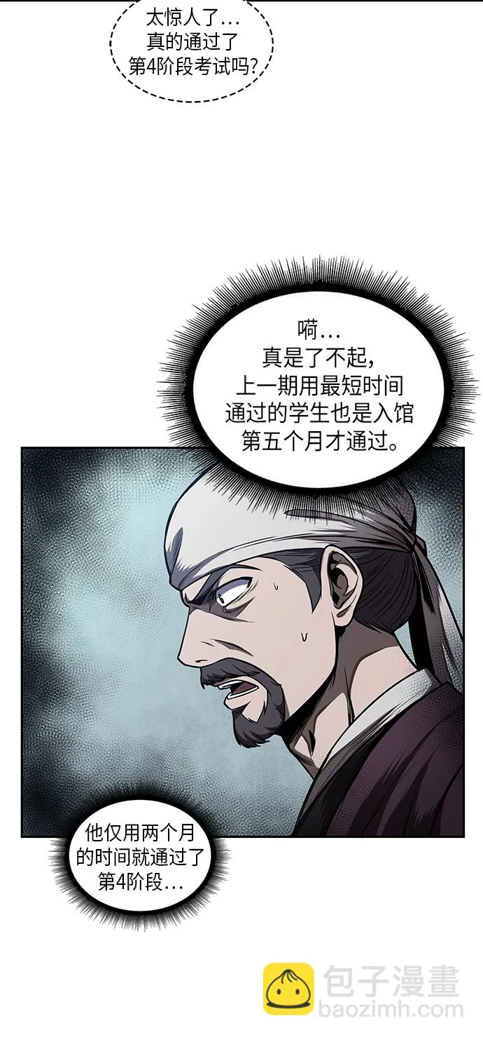 068. 第27章 获得考试资格吧（1） 第11页