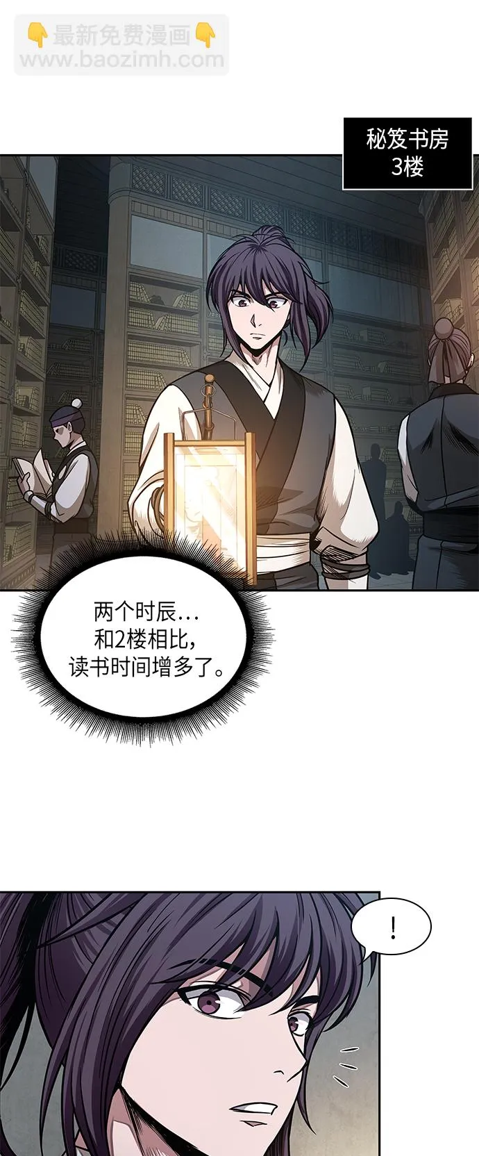 068. 第27章 获得考试资格吧（1） 第13页