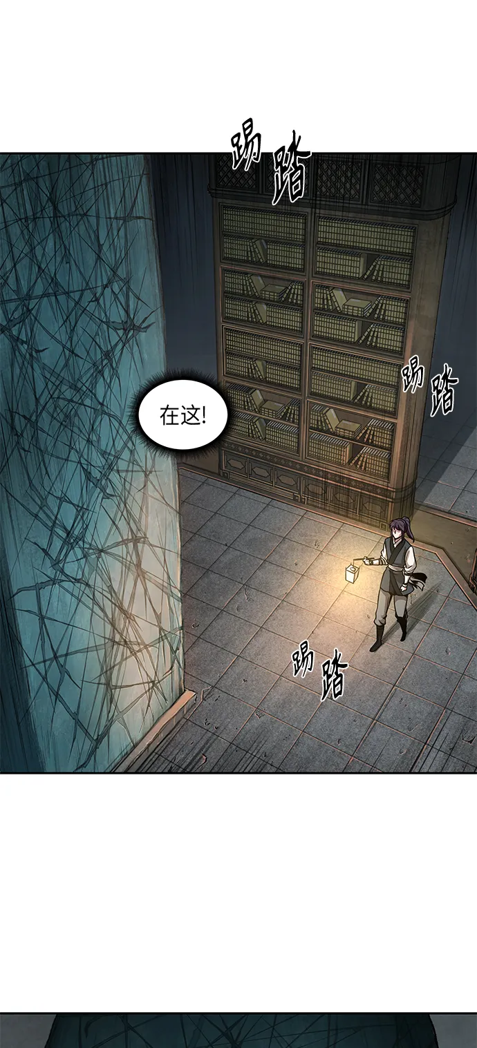 068. 第27章 获得考试资格吧（1） 第15页