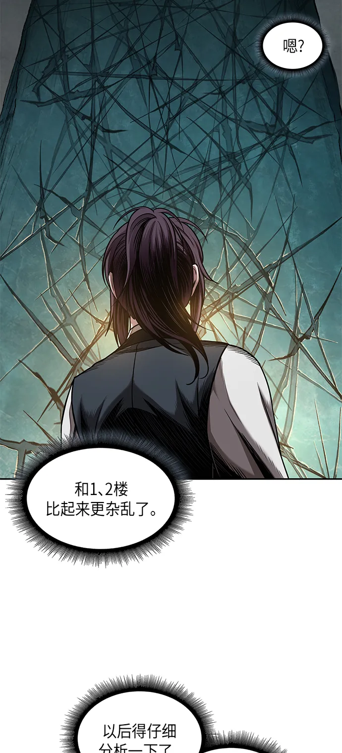 068. 第27章 获得考试资格吧（1） 第16页