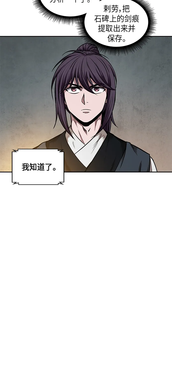 068. 第27章 获得考试资格吧（1） 第17页