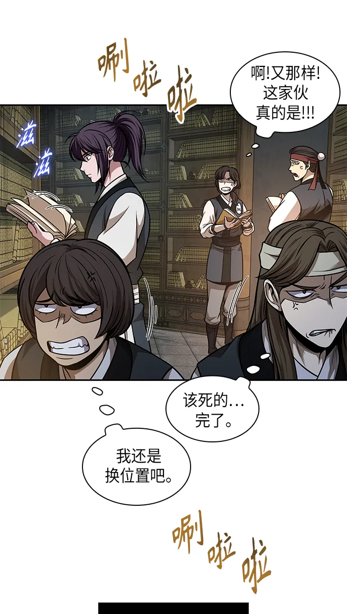 068. 第27章 获得考试资格吧（1） 第19页