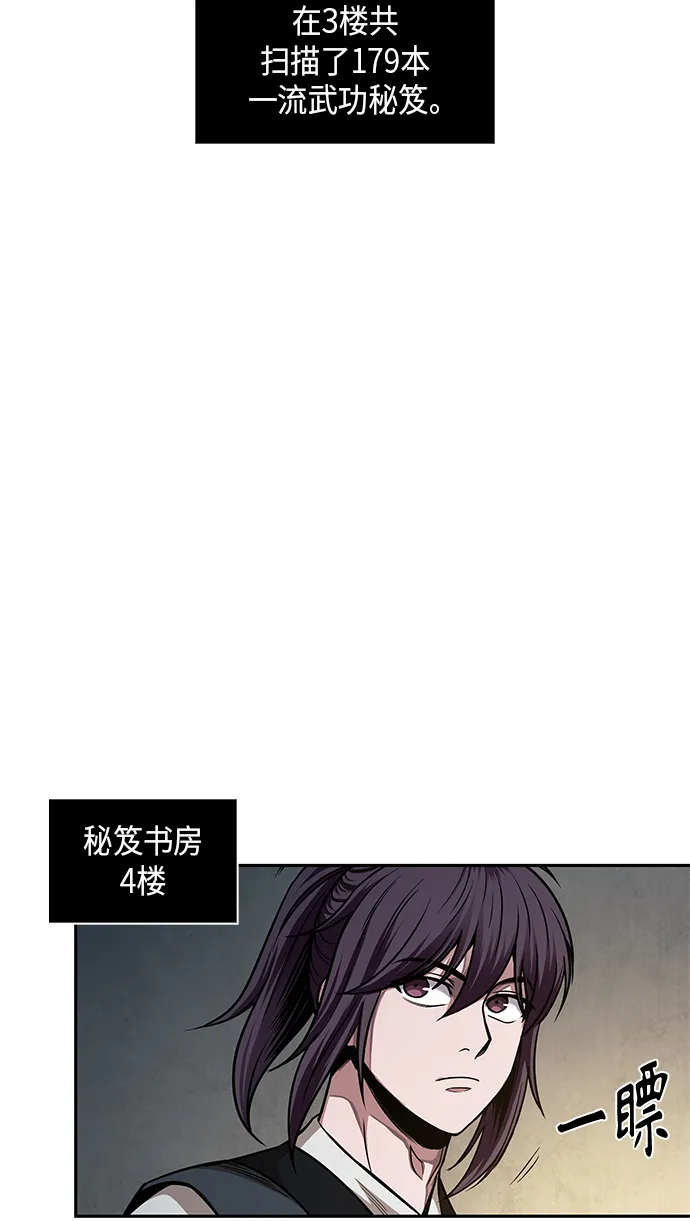 068. 第27章 获得考试资格吧（1） 第20页
