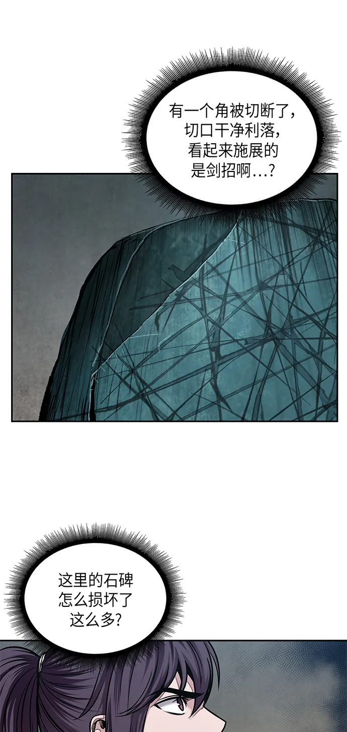 068. 第27章 获得考试资格吧（1） 第22页