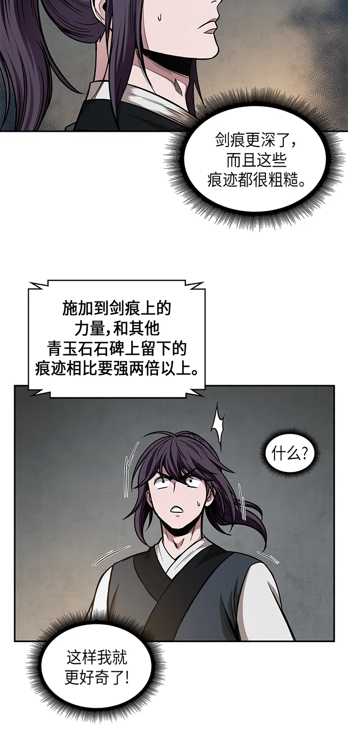 068. 第27章 获得考试资格吧（1） 第23页