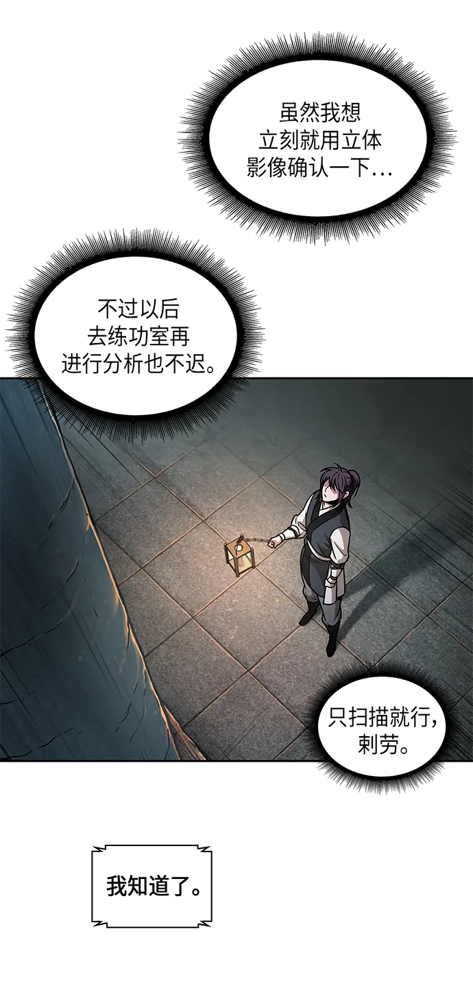 068. 第27章 获得考试资格吧（1） 第24页