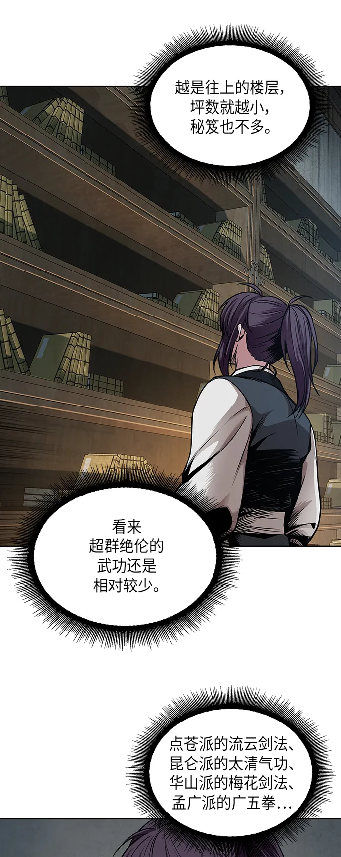 068. 第27章 获得考试资格吧（1） 第25页