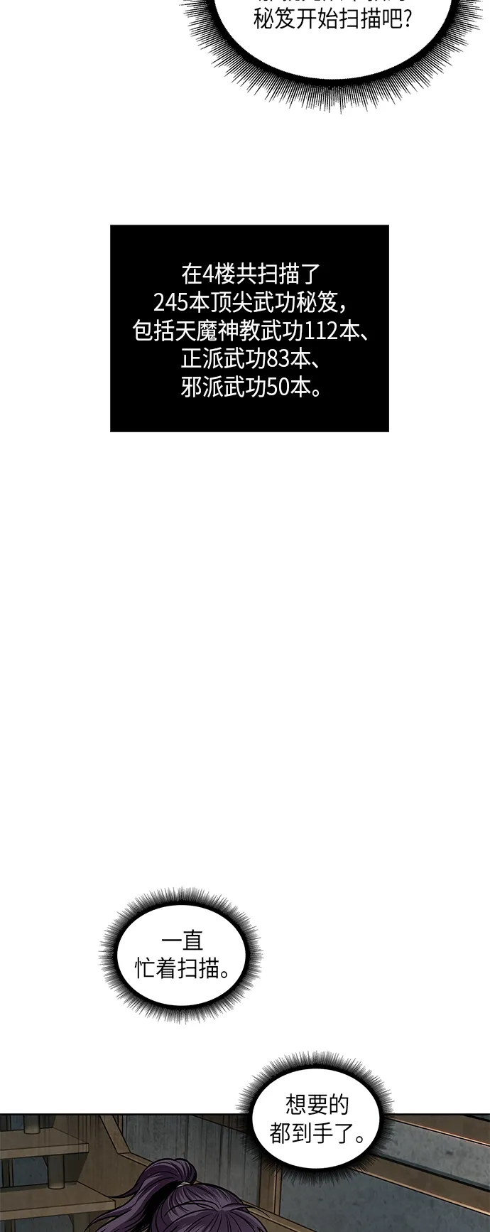 068. 第27章 获得考试资格吧（1） 第27页