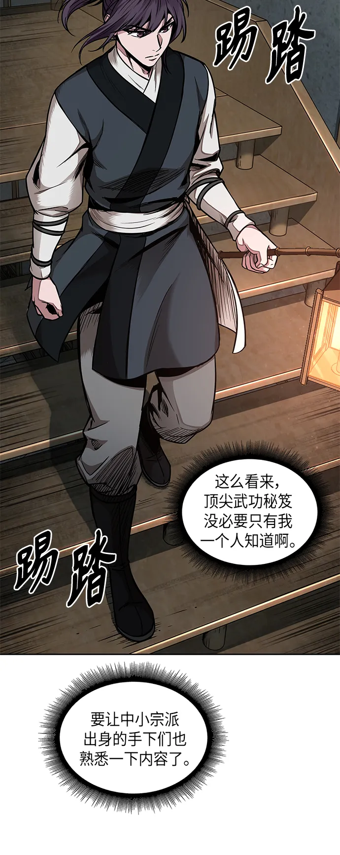 068. 第27章 获得考试资格吧（1） 第28页