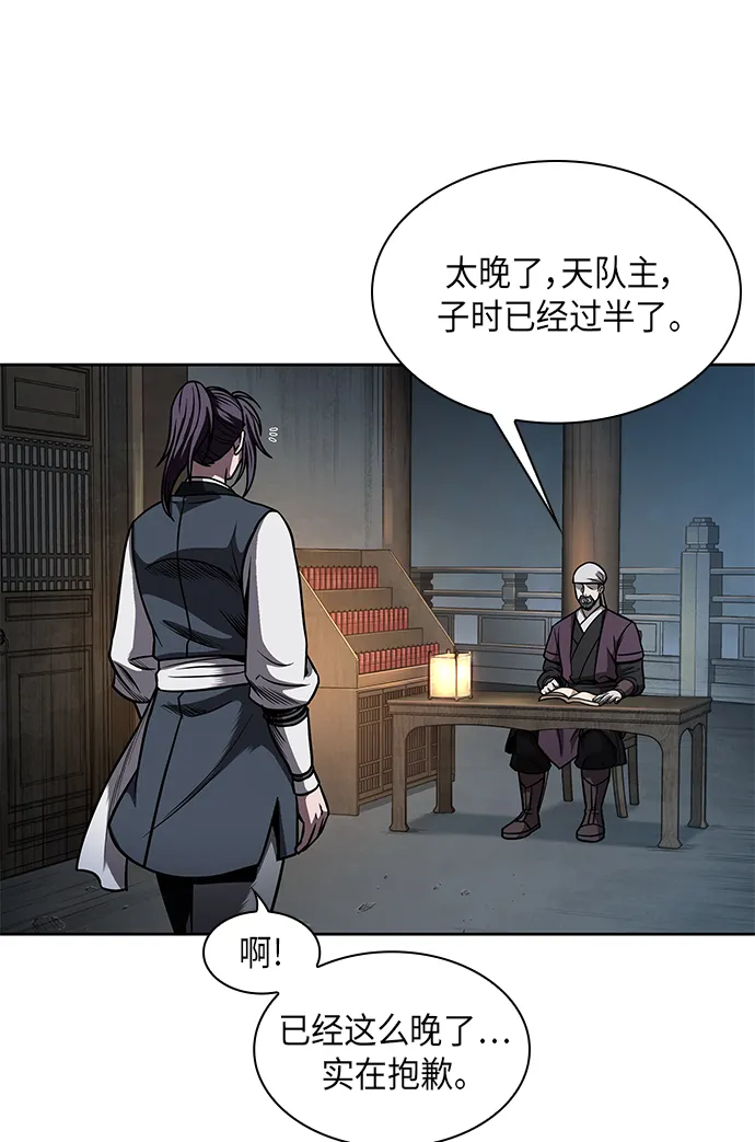 068. 第27章 获得考试资格吧（1） 第29页