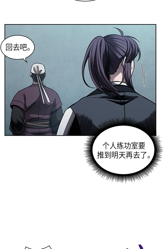 068. 第27章 获得考试资格吧（1） 第30页