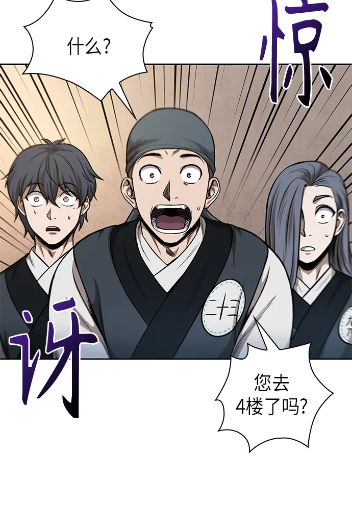 068. 第27章 获得考试资格吧（1） 第31页