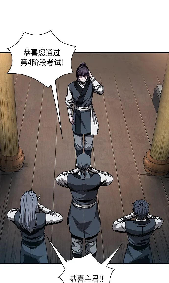 068. 第27章 获得考试资格吧（1） 第32页