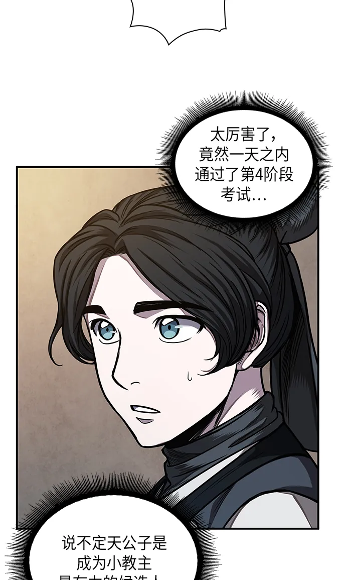 068. 第27章 获得考试资格吧（1） 第33页