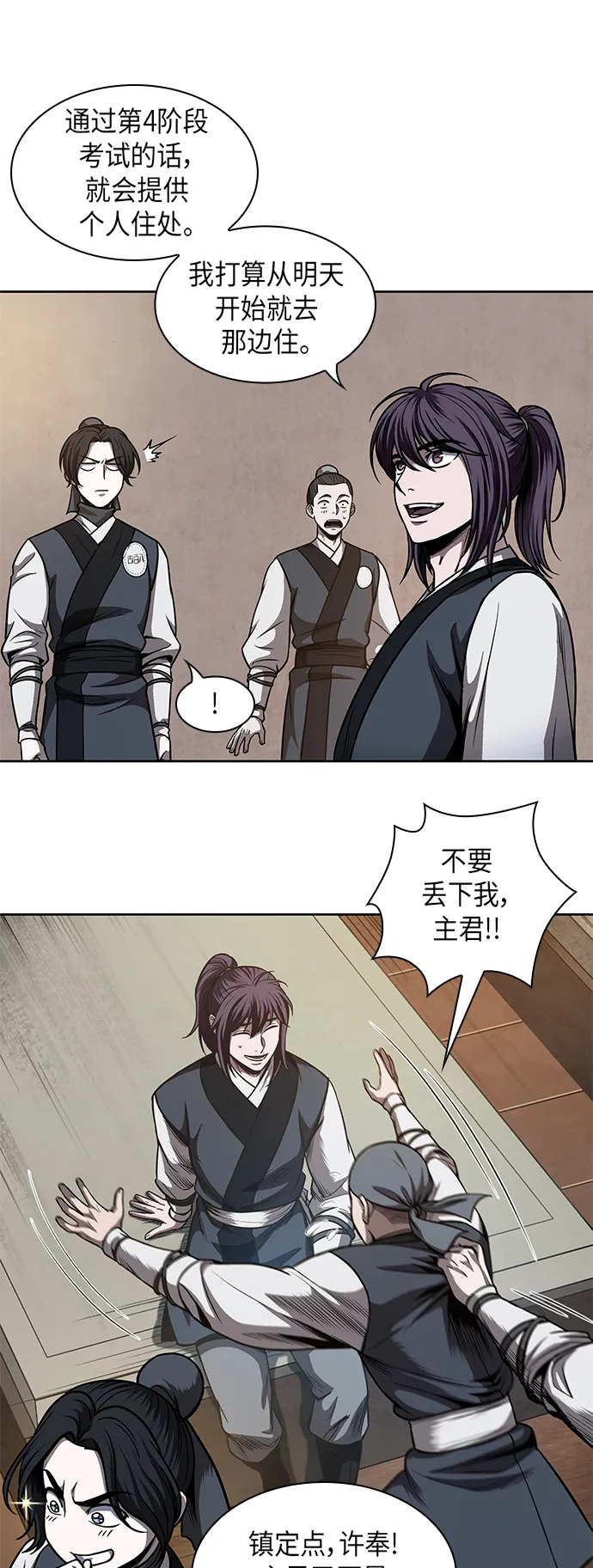 068. 第27章 获得考试资格吧（1） 第35页