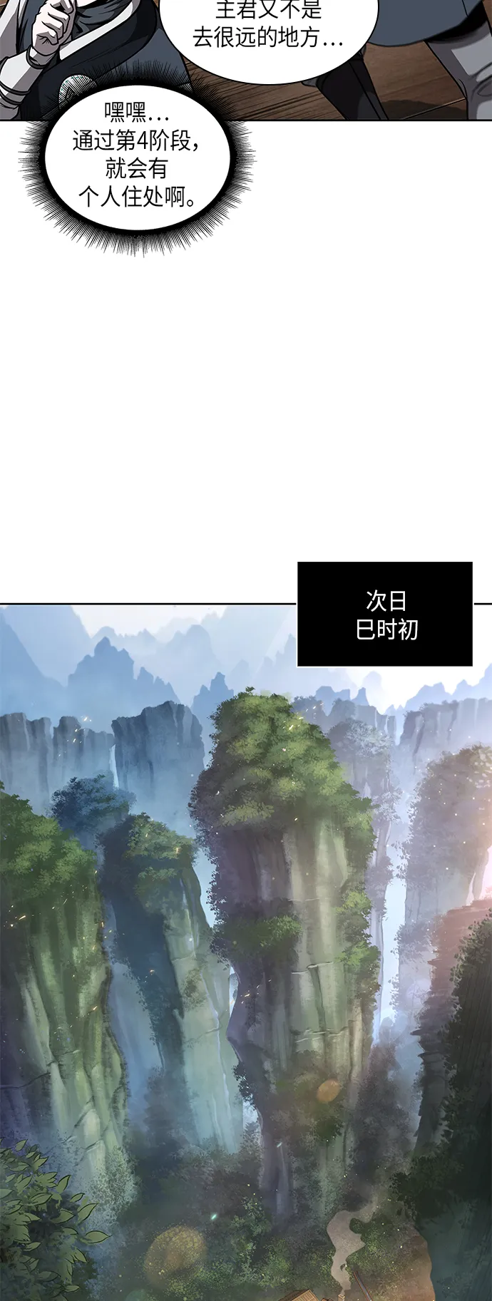 068. 第27章 获得考试资格吧（1） 第36页