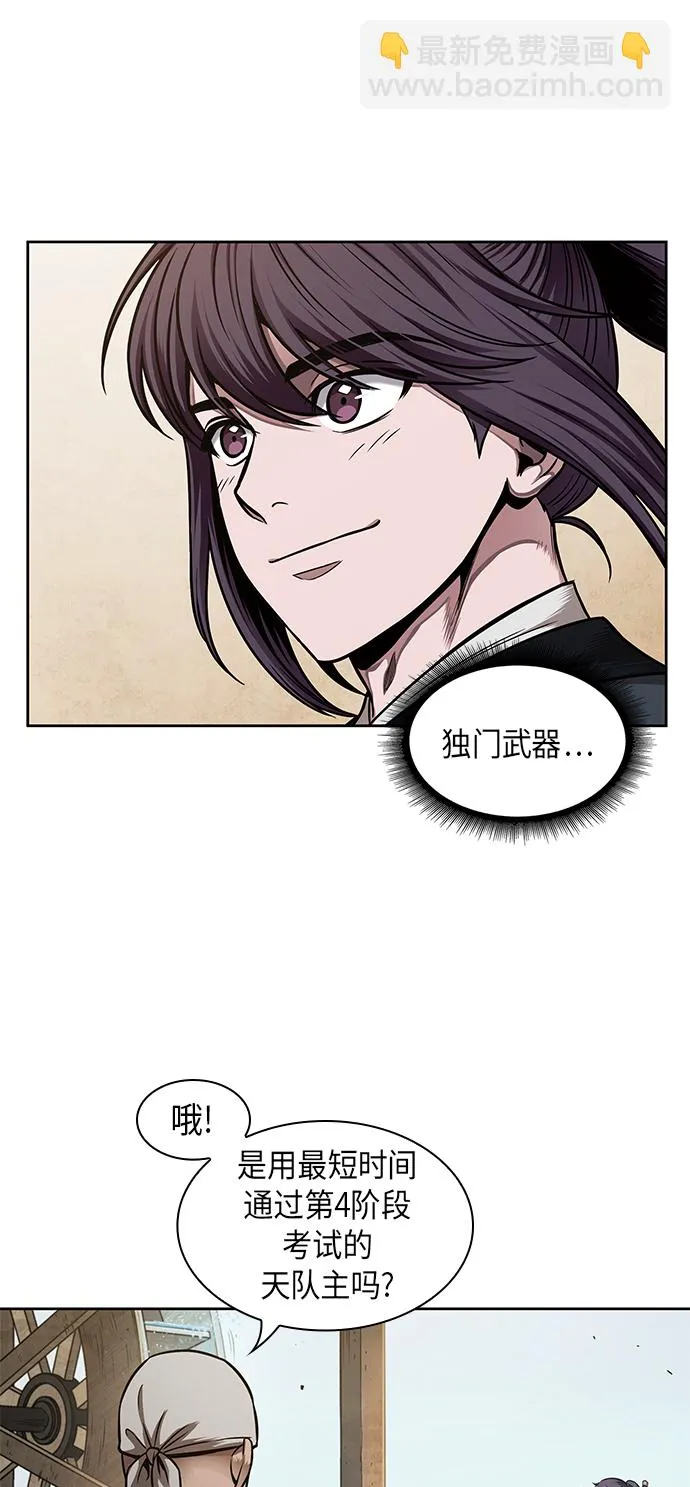 068. 第27章 获得考试资格吧（1） 第38页