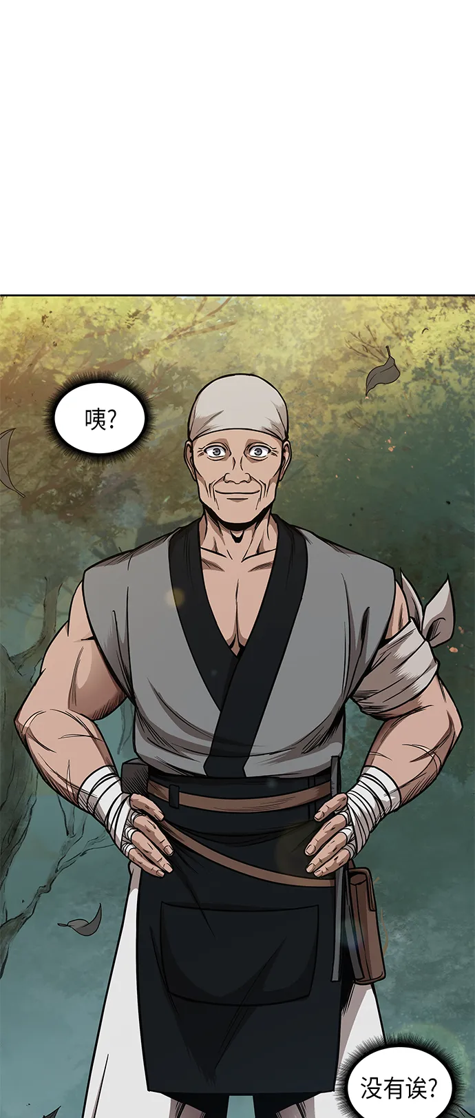 068. 第27章 获得考试资格吧（1） 第40页